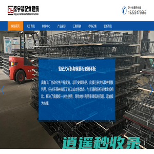 京宇装配式建筑(天津)有限公司_PC构件生产制造_装配式建筑设计_预制构件模具制造_预制构件生产劳务建筑