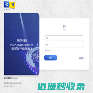 登录 - PKLive票客现场