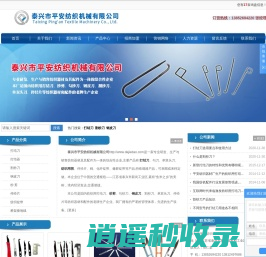 打结刀_钢皮刀_纱剪_纺织勾刀-泰兴市平安纺织机械有限公司