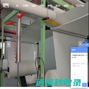 棉柔巾设备,一次性洗脸巾机器,洁面巾生产线机械厂家-广州斯普莱技术有限公司