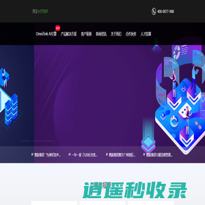 携旅-行业领先的酒店大数据营销平台