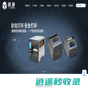 苏州雅沁电子科技有限公司_苏州雅沁电子科技有限公司