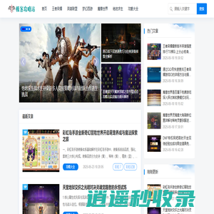 王者荣耀出装攻略_英雄联盟对线技巧_梦幻西游攻略教程_极客攻略站