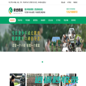 青少年特训学校（苏北特训分校）-江苏问题青少年戒网瘾特训学校,叛逆孩子管教,全封闭式军事化管理学校