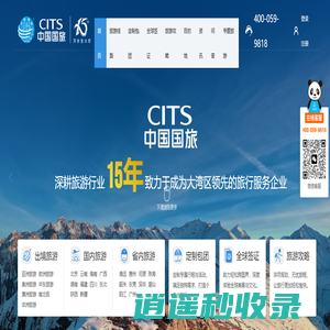 深圳旅行社_深圳国旅_深圳国际旅行社_深圳旅游公司_深圳国旅总部-深圳国旅官网