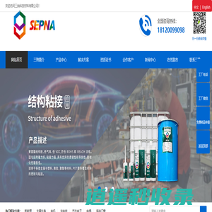 三纳科技-导热结构胶,储能电池结构胶,新能源导热胶,电子灌封胶