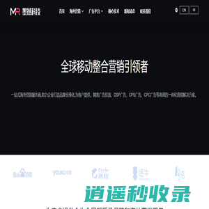 成都墨然科技
