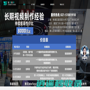 上海宣传片制作公司_企业广告片视频拍摄【收费合理】_上海拓石数字科技