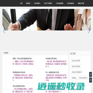 北京车牌转让|北京公户车牌转让|收购北京公户车牌|收购北京牌照  _北京车牌转让