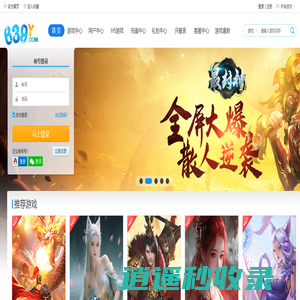 惠游网络|639y游戏-精品游戏平台-好玩|热门网页游戏|在线小游戏|游戏排行榜|微端|包服|赤焰号角-639y游戏网-好玩的游戏-网页游戏-游戏开服-最新网页游戏-爱玩的游戏网站-用心服务，开心游戏