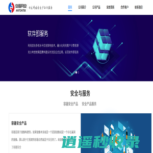 安徽安盾网安科技有限公司