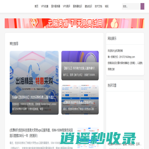 国外vps_便宜vps主机_vps测评-主机solu网