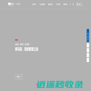 变频器品牌，变频器控制柜，变频器厂家生产商，深圳库马克科技有限公司
