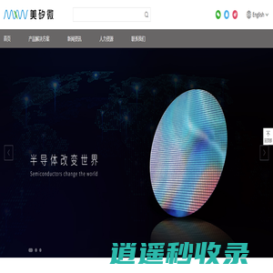 芯片方案解决商-深圳市美矽微半导体股份有限公司