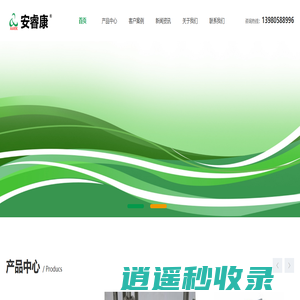 重庆安睿康医疗设备有限公司