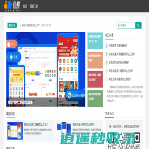 云瞻开放平台-提供私域营销工具系统_私域流量变现运营服务