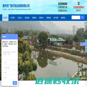 惠州鱼苗批发|惠州罗非鱼苗|惠州鱼苗养殖|惠州市广振宇渔业发展有限公司