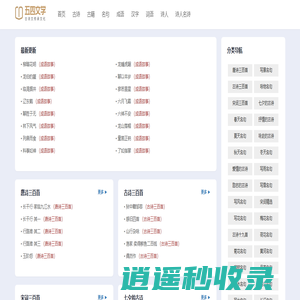 五四文学网 - 古诗文传承文化