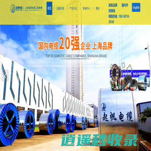 起帆电缆价格-上海电线电缆厂家-阻燃电线电缆-起帆光伏线-上海安德琼实业有限公司