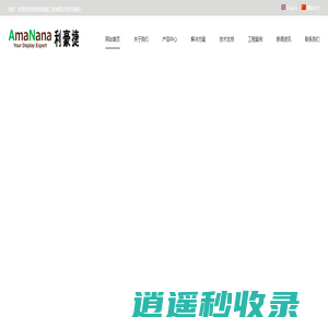 工业触摸屏-工业显示器-触摸显示器_工业一体机厂家_深圳市利豪捷工控有限公司