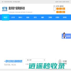 徕卡全站仪租售,测绘测量仪器销售租赁公司-重庆租个量