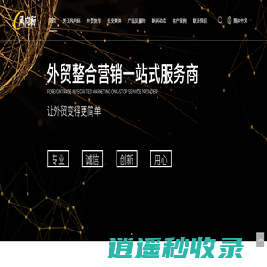 淄博外贸推广, 淄博谷歌优化, 淄博谷歌推广, 淄博网站优化,淄博外贸快车,淄博SEO优化– 淄博风向标信息科技有限公司