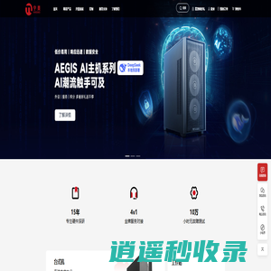 宁美-企业硬件解决方案领先品牌
