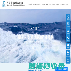 救生衣_救生设备_救生衣厂家-东台市海泰船用设备厂
