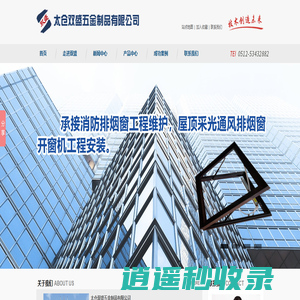 电动开窗机，天窗开窗器厂家，祺风开窗器，太仓双盛五金制品有限公司
