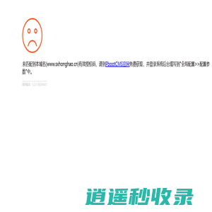 山西鸿浩新材料科技有限公司