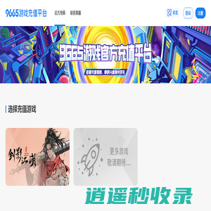 《剑影江湖》官方充值平台-9665游戏