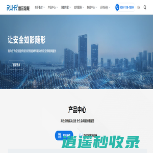 鲁尔物联-智能硬件驱动的安全物联网服务商