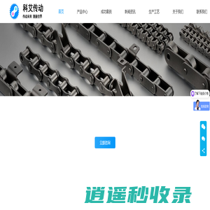 传动链条|输送链条|倍速链条|链条厂家|链轮厂家|链轮|齿轮|—科艾传动