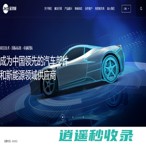 苏州金鸿顺汽车部件股份有限公司