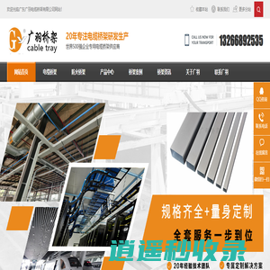 电缆桥架_网格桥架_铝合金桥架-广东广羽电缆桥架有限公司