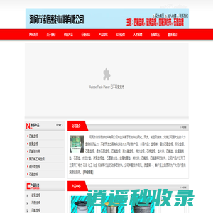 四氟盘根|碳纤维盘根|四氟弹性带|生产厂家河间市诺信密封材料有限公司