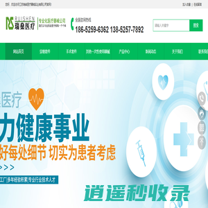 一次性使用活检套件_手术套件_穿刺针及套件_江苏瑞燊医疗科技有限公司