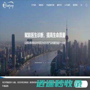 上海伯杰医疗科技股份有限公司