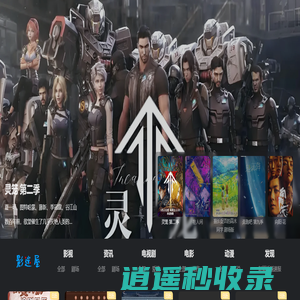 影迷屋 - 只为热爱影视_懂你的影迷社区