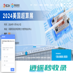 东莞市同裕电子有限公司网站-散热器、散热片、水冷板设计定制厂家