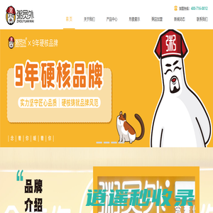 粥员外粥店加盟_粥铺加盟店哪家好_粥员外加盟官网