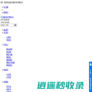 静电产生器_静电消除器_臭氧消毒器_静电空气净化器江西森木电子有限公司