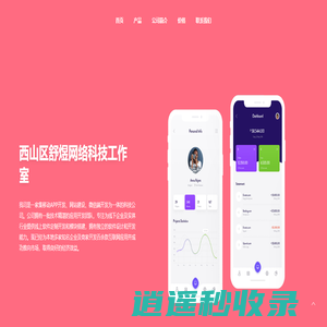 晴岚文舍_火爆小说_无广告全文_新本站精选