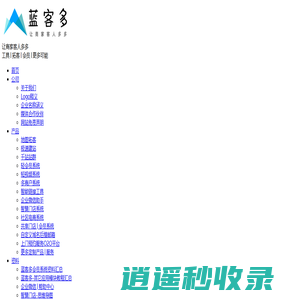 蓝客多官网