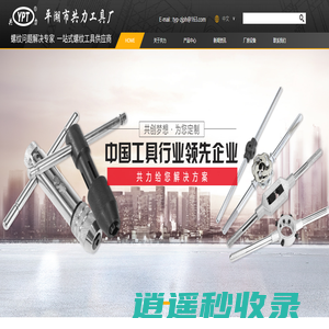螺栓取出器|螺丝取出器|断螺丝取出器|平湖市共力工具厂
