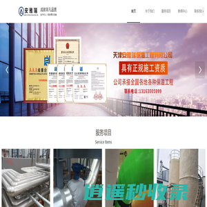 天津管道保温施工|天津安雅瑞保温工程有限公司