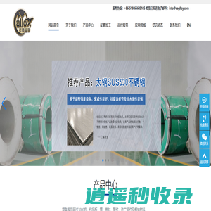 江苏老鹰金属科技有限公司