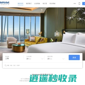 锦江酒店WeHotel官网