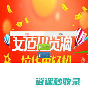 安适拉货滴-四川九州云派供应链管理有限公司