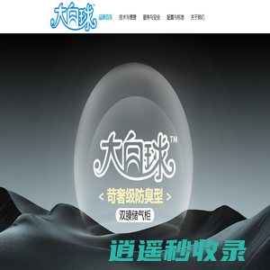大白球双膜储气柜-品牌首页